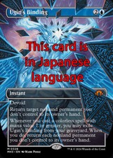 MTG UGIN's BINDING 328 EXC -