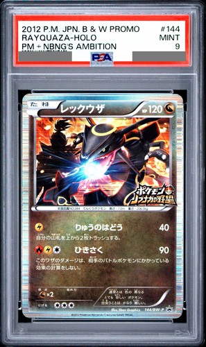 Psa rayquaza 144 p - 9, 144/bw-p
