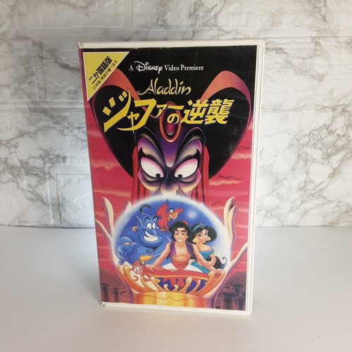 The return jafar vhs - of,