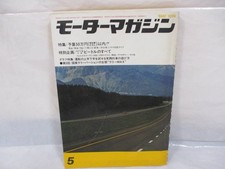 Motor Magazine May 1974 Issue Vintage Car Photography From Japan