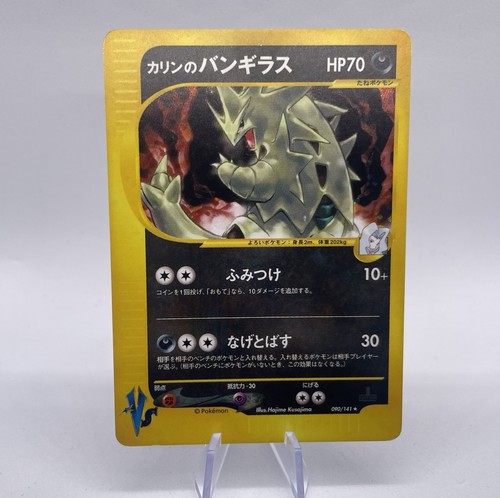 Karen tyranitar 090 141 - 090/141, 1°