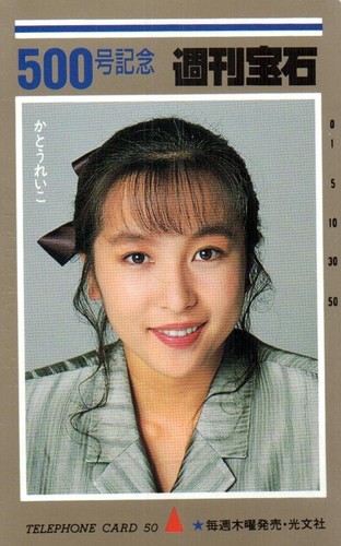 Reiko kato weekly - reiko,