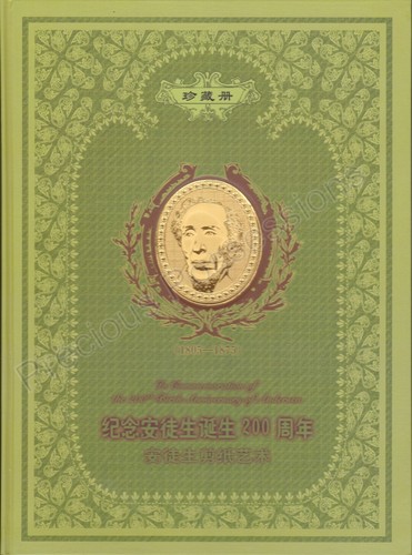 Prc cina mnh mint stamp - mnh,