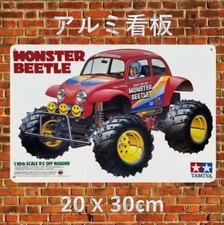 Aluminum Signboard Tamiya
