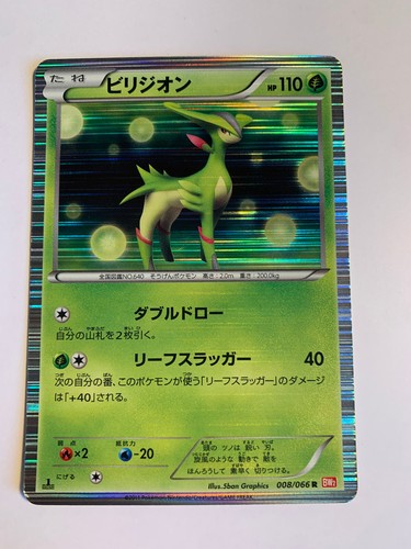 Pokemon carte card virizion - carte,