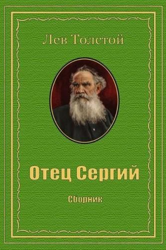 Otec sergij sbornik - sergij., by