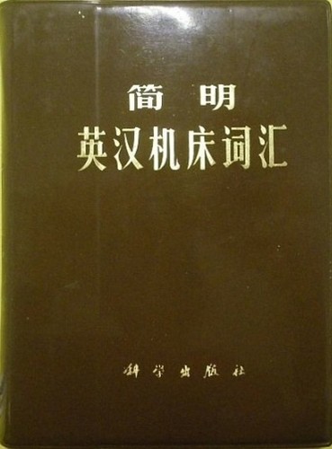 922 dizionario inglese - dizionario,