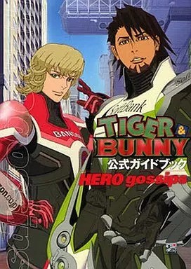 Tiger and bunny official guide - and,