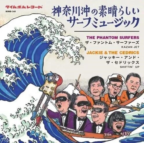 The phantom surfers - the,