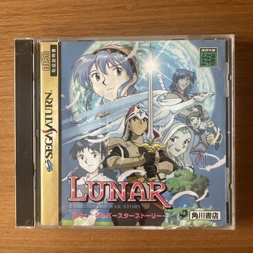 Lunar silver star - lunar, story