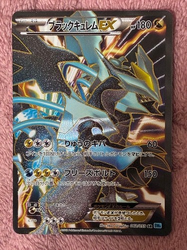 Carte pokemon nero kyurem - carte,