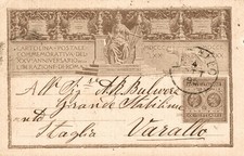 ROMA - XXV Anniversario della Liberazione - Commemorativa - VG 1895!! - PU443a