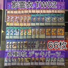 Yu-Gi-Oh Nekroz Deck Ricambi