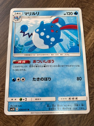 Azumarill 020 051 pokemon - azumarill, 020/051