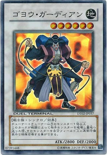 Dt02 jp037 yugioh - -,