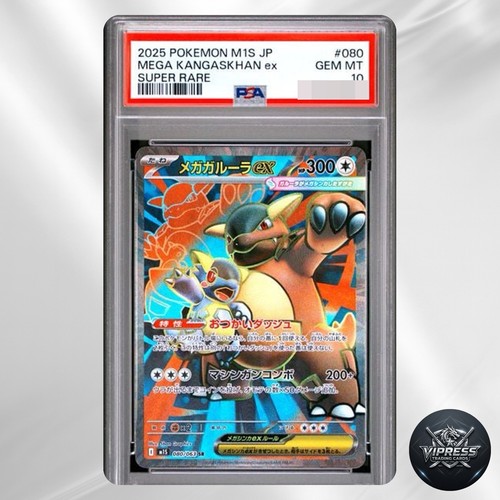 Psa mega kangaskhan sr - mega, ex