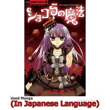 La Magia del Cioccolato Manga