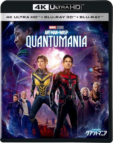 Ant man and the - and, wasp