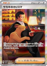Giovanni's Charisma SAR