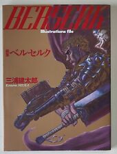 BERSERK ARTBOOK (Kentaro Miura) - usato ottime condizioni