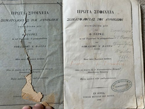 Greece book 1882 medical - book,