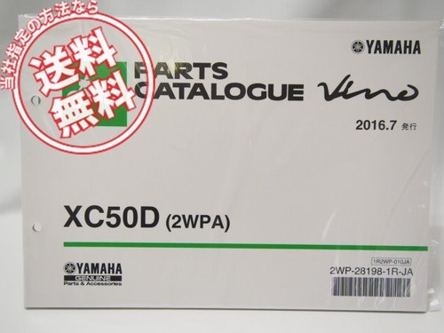 Xc50d vino 2wpa lista ricambi - xc50d,
