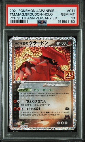 Pokemon tcg team magma - tcg, groudon