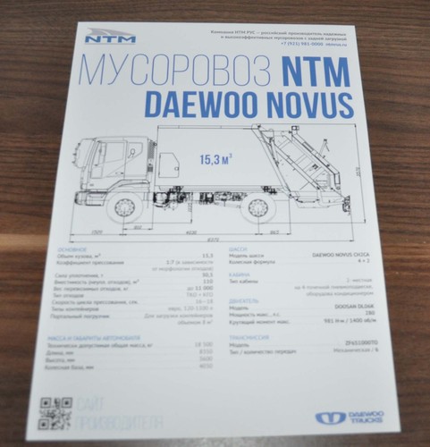 Ntm daewoo nomus - ntm,
