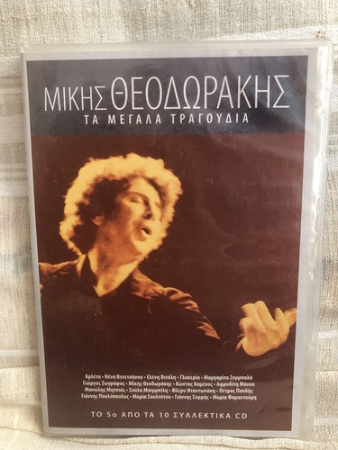 Mikis thodorakis τα - cd, ‘Τα