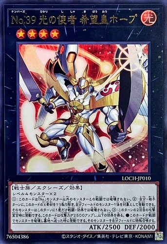 Yugioh loch jp010 - loch-jp010, 39