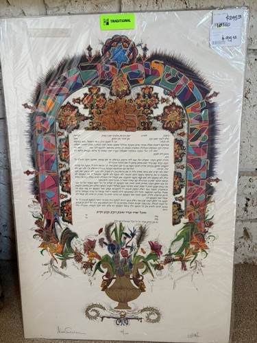 Ketubah primavera ebraica - "primavera",