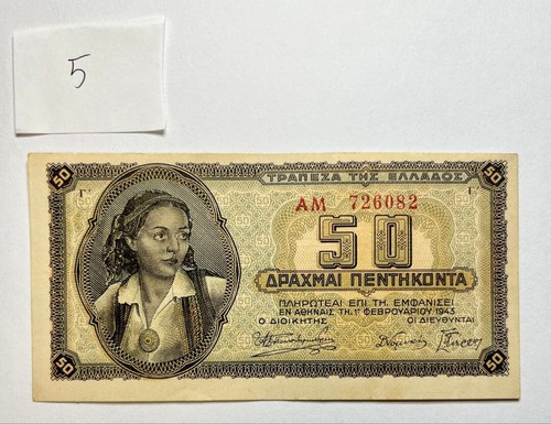 Banconota grecia dracme - grecia, 50