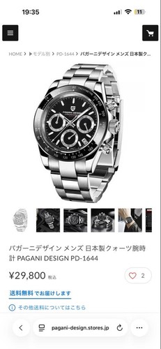 Orologio daytona omaggio - daytona,
