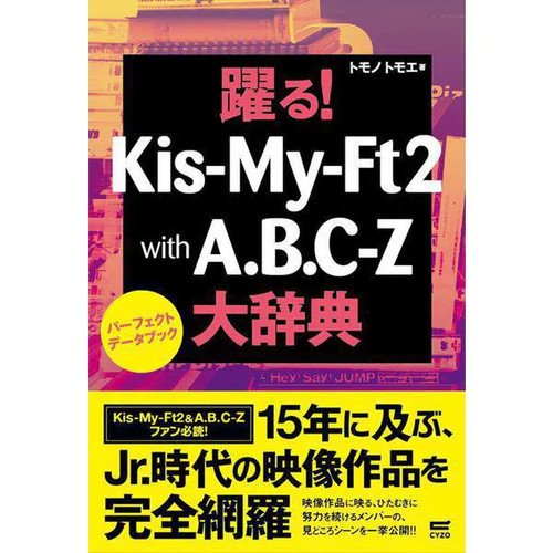 Kis ft2 z - a.b.c-z, book