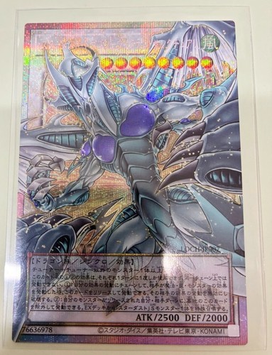 Yugioh drago polvere stelle - drago, di