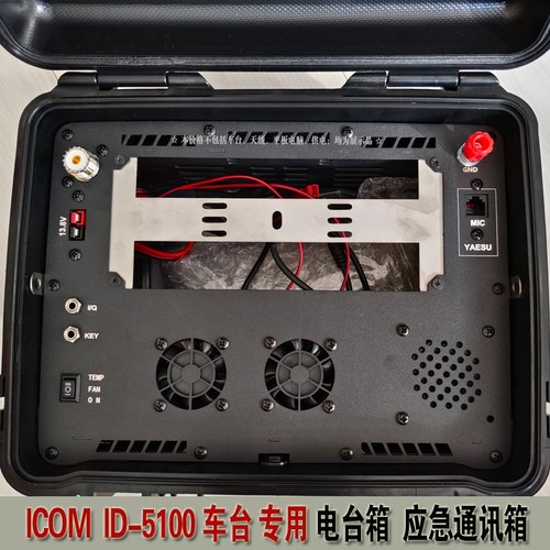 Icom 5100 scatola radio - id-5100,