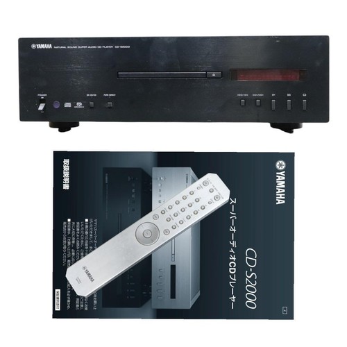 Ddp yamaha s2000 sacd - ddp, cd-s2000