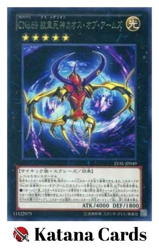 Carte yugioh numero - yugioh, c69