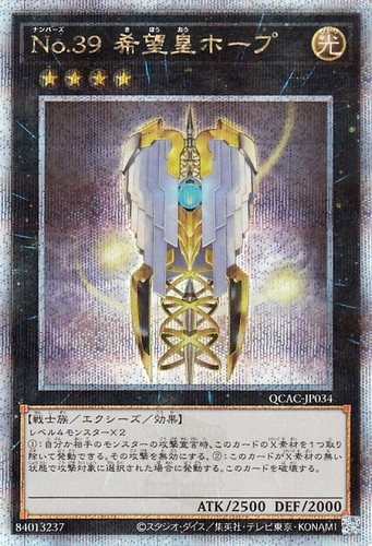 Ocg numero 39 utopia - numero,