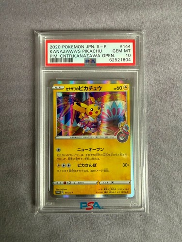 Promo giapponese 144 - s, #144