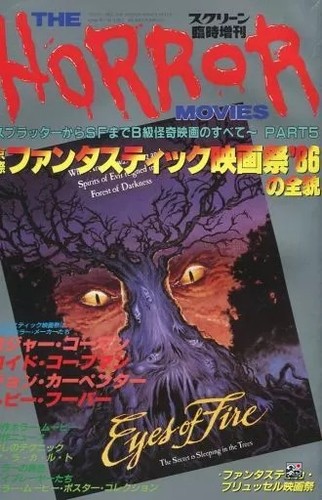 Magazine the horror movies - magazine,