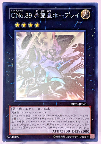 Yugioh numero c39 - numero, c39: