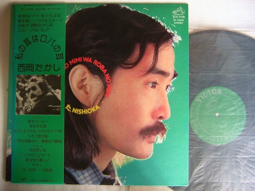 Takashi nishioka watashi - nishioka, no
