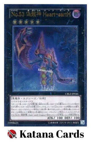 Carte yugioh numero 53 - |,