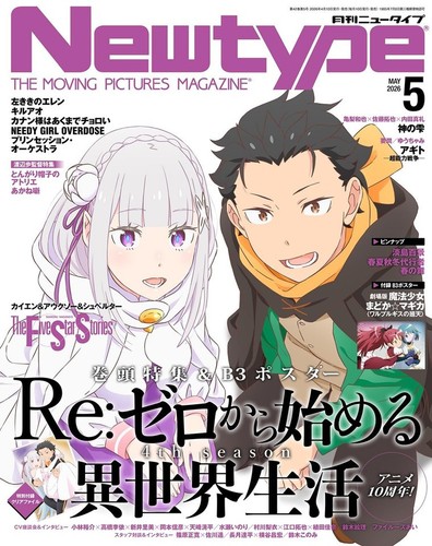 Newtype may 2026 zero five - newtype, re:zero