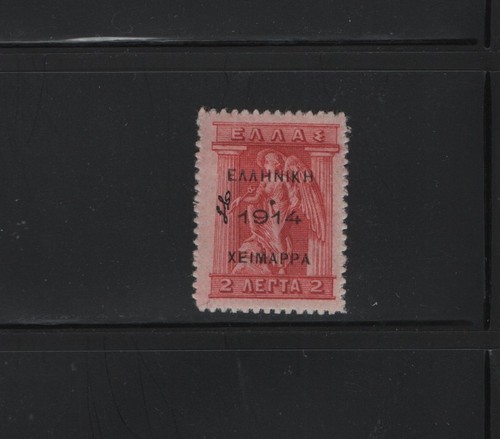 Grecia 1914 epiro chimarra - 1914,