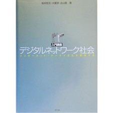 Introductory Course Digital