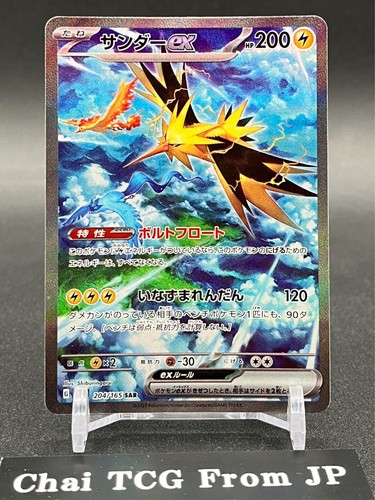 Carta pokemon zapdos sar - carta, ex