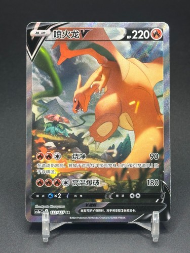 Carta holo pokémon tcg - tcg, cinese