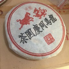 Yunnan Long Ma Tong Qing Yiwu